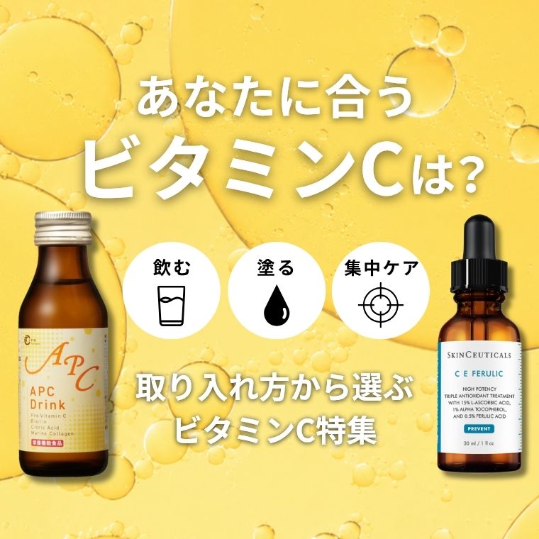 クリニック化粧水人気対決
