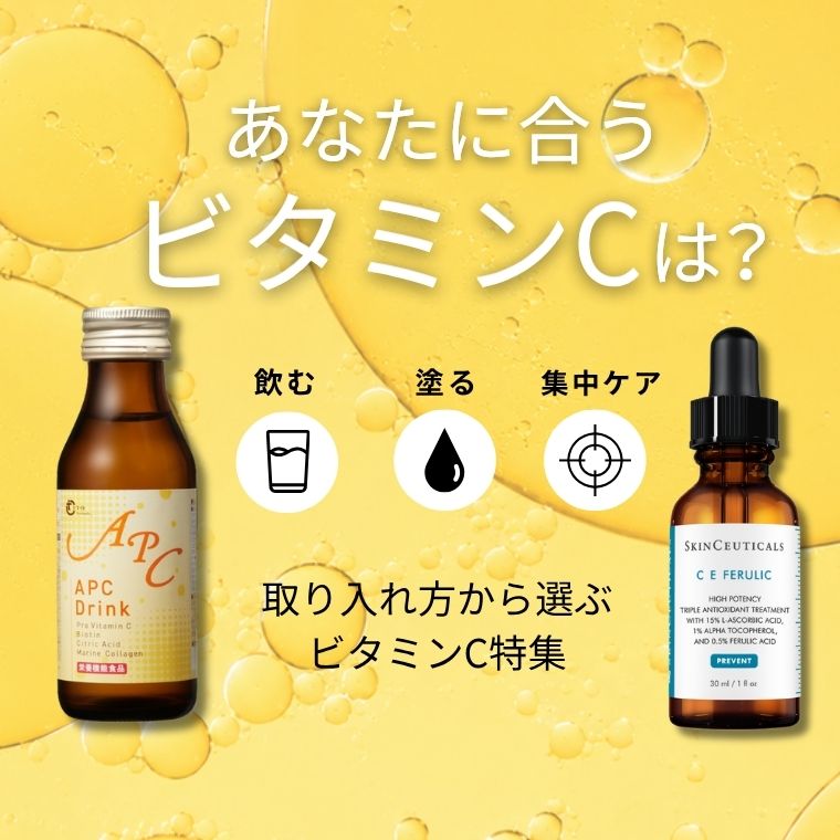 クリニック化粧水人気対決